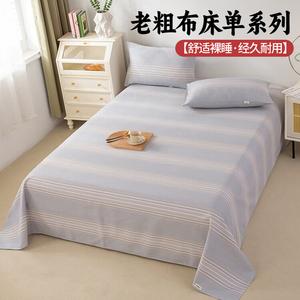 Avivi Простыня из грубого хлопка 230х240 см, ткань Original Cotton Coarse Fabric