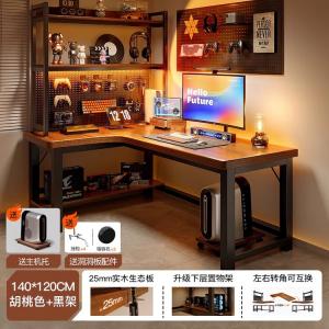 Угловой компьютерный стол Naijia 140x120 см L-образной формы с перфорированной полкой