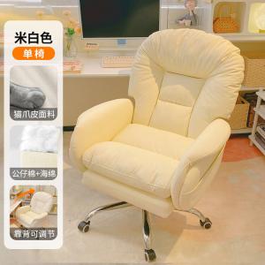 Кресло Xihao Lazy Computer Sofa, Off-White - Cat Paw Leather, для сидения и лежания, стальные ножки и подлокотники