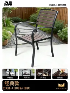 Комплект садовой мебели Baying, 2 классических стула Buck