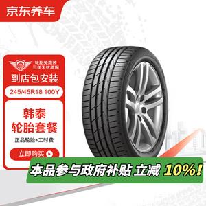 Hankook Шины Run-Flat 2 шт, 245/45R18 100y k117b jd auto service exercise control type