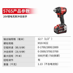 Бесщеточный электрический гаечный ключ Dayou 20 В с литиевой батареей, перезаряжаемый ударный гайковерт 5765 с высоким крутящим моментом и насадкой Devon