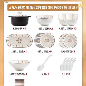 KANGMO Набор посуды Fan Ye на 8 персон, 42 предмета с кастрюлей в подарочной упаковке, японский минимализм