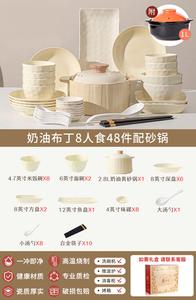 Luowei Набор тарелок и мисок в технике подглазурной росписи для дома, новый стильный дизайн 2025, высококачественный набор в кремовом цвете, посуда [аналогично большой кастрюле] Cream Pudding, на 8 персон, 48 предметов