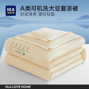 Hailan House Одеяло летнее 220х240 см, класс А, антибактериальное, из соевого волокна, цвет Milk Yellow - White Edge