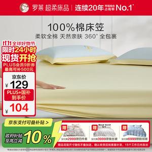 Luolai Home Простыня на резинке 120х200 см, 100% хлопок, цвет Baihe Wuyu