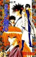 Rurouni Kenshin 4 (Jump Comics)