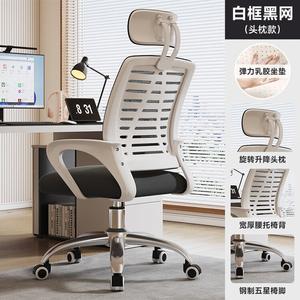 Эргономичное кресло SIHOO, компьютерное кресло для офиса и дома, белая рама, черная сетка, латекс