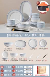 Luowei набор посуды на 10 персон 46 предметов Fuyun Yaohe подглазурная роспись, керамические тарелки, миски, палочки для еды, бесплатный песочный горшок по запросу