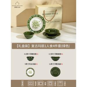 Modern Housewife Набор посуды Modengzhufu для дома: тарелка, миска и палочки Mary на одного человека, 4 предмета, фиолетовый, в подарочной упаковке, зеленый