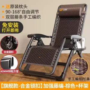 Fantasy Складное кресло для отдыха из ротанга с подстаканником, усиленное