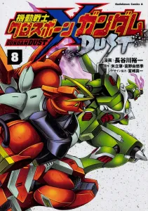 Mobile Suit Crossbone Gundam DUST (8) (Kadokawa Comics Ace)