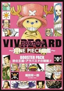 Vivre Card One Piece Encyclopedia Booster Pack: Sand Kingdom Alabasta's Elite!! (Jump Comics)