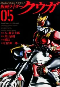 Kamen Rider Kuuga (05) (Heroes Comics)