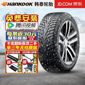 Зимние противоскользящие шины Hankook W636 (не поставляются по отдельности (поставляются комплектами по 4 шт.) 235/45R17