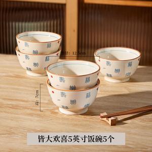 Mose Chinese Ceramic Rice Bowl для домашнего использования, 2024 новый стильный дизайн, набор из 5 чаш Jia Da Xuan Xi, 12,7 см