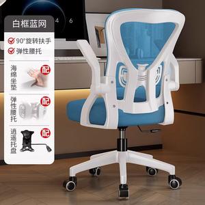 Кресло SIHOO M56, белая рама Blue Xiaoyao, 3D поясничная поддержка, регулировка высоты, для дома и офиса