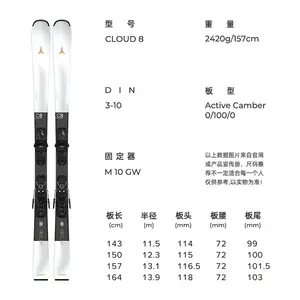 Atomic Лыжи CLOUD, женское двухбортное снаряжение для катания, 2526 CLOUD C8, 164 см