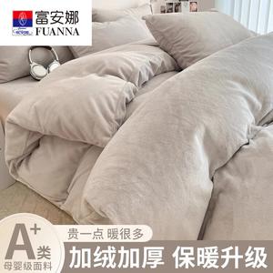 Fuanna Комплект постельного белья из 3 предметов (пододеяльник 150х200 см), фланель, цвет Light Gray