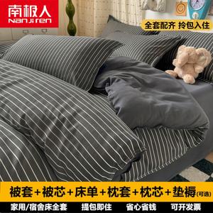 Antarctic Комплект постельного белья из 7 предметов для кровати 180 см (простыня, пододеяльник), цвет Latte