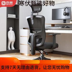 SIHOO M39 эргономичное кресло, домашний компьютерный стул, офисное кресло с откидной спинкой, игровое кресло, поворотный стул, кресло и учебы Для крупных заказов свяжитесь со службой поддержки