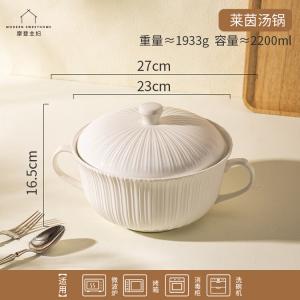 Modern Housewife Набор столовой посуды Modengzhufu Pure White: миска для риса, глубокая тарелка, супница Noodle Bowl и кастрюля Laiyin