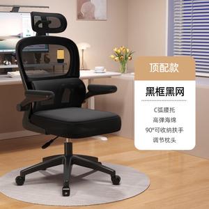 Эргономичное кресло SIHOO, черная рама черная, 3D подголовник, 3D поясничная поддержка, удобная подставка для ног, 90° поворотные подлокотники