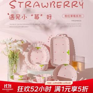 Ceramics Набор милых тарелок и чашек с клубничным принтом, розовый домашний столовый сервиз для девочек, качественные чаши, клубничный набор на 2 персоны, подарочная упаковка, 9 предметов, миски и тарелки