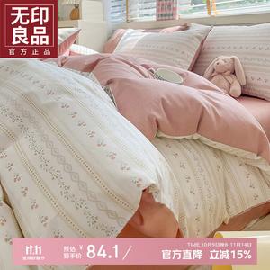 Muji Пододеяльник 150х200 см из чистого хлопка, цвет 樱桃花, мягкий и нежный