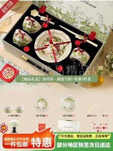 Ceramics Набор керамических чаш и тарелок с подглазурной росписью, свадебный подарок и подарок на новоселье, [подарочная коробка премиум-класса], свадебный набор с чашками, тарелками и ароматизатором, 9 предметов