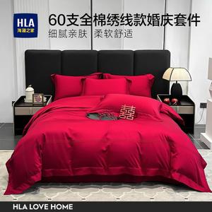 Hailan House Комплект постельного белья, пододеяльник 200x230 см, 60-штук вышивка свадебный набор, подарочная коробка
