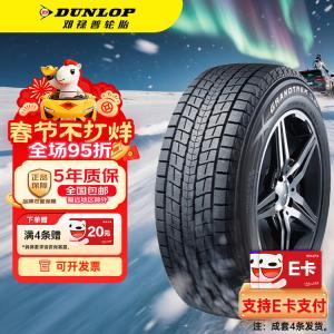 Dunlop Зимние шины 275/45R21 110R XL Grandtrek SJ8 2025,
