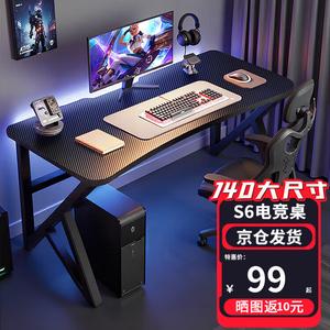 Компьютерный стол Chuxuezhe для двоих, 140 см, черная карбоновая поверхность + черная рама, игровой, офисный, домашний, письменный