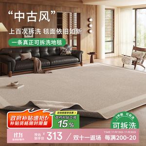 Budis Ковер 160х230 см для гостиной в винтажном французском стиле, съемный, моющийся, из короткого бархата