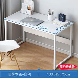 Стол 100 см Naijia офисный компьютерный письменный для дома спальни учебы игровой простой стиль белый тополь