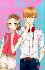 Daytime Shooting Star 9 (Margaret Comics)