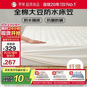 Luolai Home Наматрасник 200х150 см из хлопка с соей, антибактериальный, моющийся, водонепроницаемый