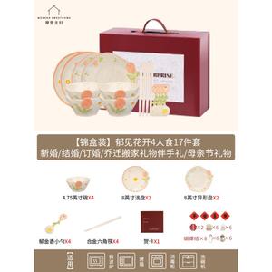 Modengzhufu Yu Jianhua Kai, набор посуды на 4 персоны, 17 предметов, подглазурная роспись, чаши и тарелки для дома, подарок на новоселье или свадьбу, Jinhezhuang