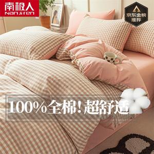 Antarctic Комплект постельного белья из 4 предметов (простыня 200 см, пододеяльник 220х240 см), 100% хлопок, цвет L Meifen Ge