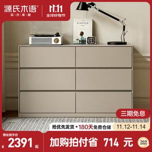 Genji Muyu Комод 120 см для спальни и гостиной из массива дерева, 6 ящиков, современный минимализм