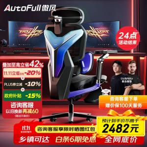 AutoFull G7 Gaming Chair, эргономичное кресло для игр и офиса, модель G7 Phantom с 4D подголовником, 720° подлокотниками и подставкой для ног