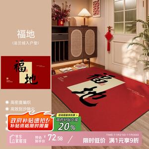 Y U-LIVE Ковер 100х140 см из фланели для прихожей, нескользящий, красный, праздничный, моющийся, обрезаемый [No Gap in Doorway]