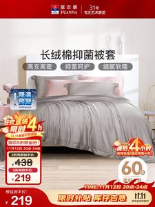 Fuanna Пододеяльник 203х229 см из 60S длинноволокнистого хлопка, антибактериальный, цвет Jazz Gray