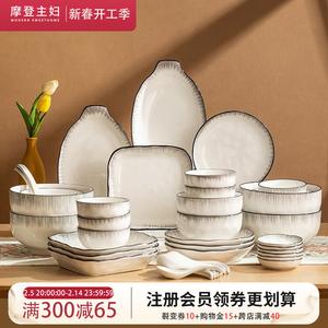 Modengzhufu набор простых мисок и тарелок для дома, высококачественная посуда в японском стиле, подарок на новоселье, керамические миски и тарелки, набор Yi Heng Zhi Xin на 2 персоны, 10 предметов