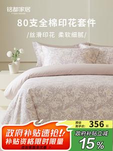 MIDO HOUSE Простыня 1,5 м, пододеяльник 200x230 см, 80 штук, хлопок, принт, Huawu Nishang, фиолетовый