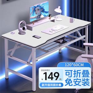 Стол Jieke Folding 120x60 см, компьютерный, для дома, учебы, игр, офиса, простой, длинный, [Carbon Fiber White], двухслойный
