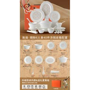 Luowei Набор посуды Dunhuang для дома, подглазурная роспись, 2025 новые керамические миски и тарелки, Jie De Zhang Jingdezhen, Suitcase & Gift Dunhuang - Reunion, на 6 персон, 40 предметов