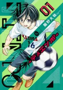 Tiempo 1 (Young Jump Comics)