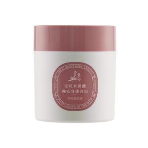 Охлаждающий крем для тела Tipsy Good Night увлажняющий ароматный осветляющий 100г/200г/банка PULJIM