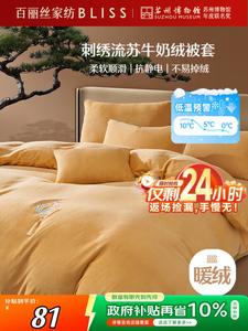 Belle Пододеяльник 150х210 см, молочный бархат, антистатик, утепленный, цвет Iris Yellow